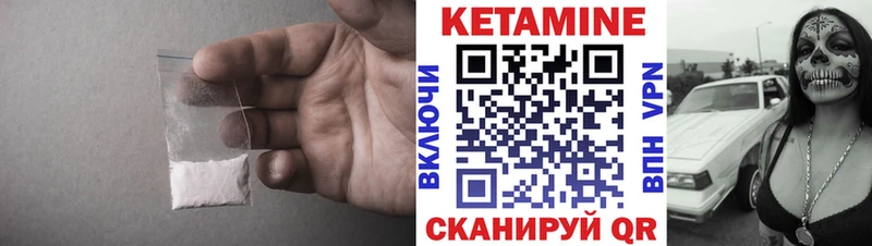 КЕТАМИН VHQ  Лабытнанги 