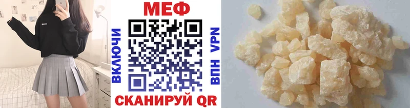 Мефедрон мяу мяу Лабытнанги