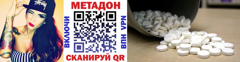 МЕТАДОН белоснежный  Лабытнанги 